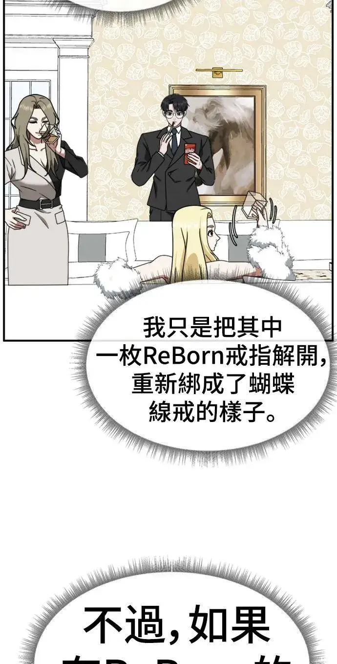 漫画《盗脸人生》河娜永 15第22张图