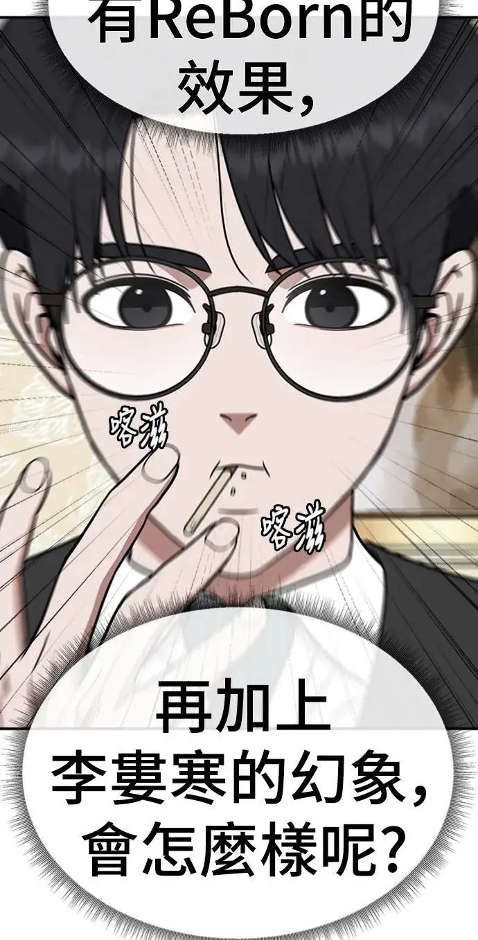 漫画《盗脸人生》河娜永 15第23张图