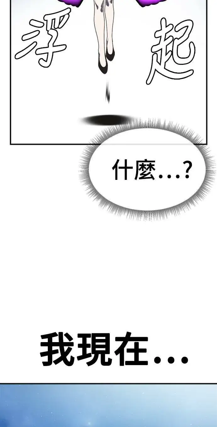 漫画《盗脸人生》河娜永 15第26张图