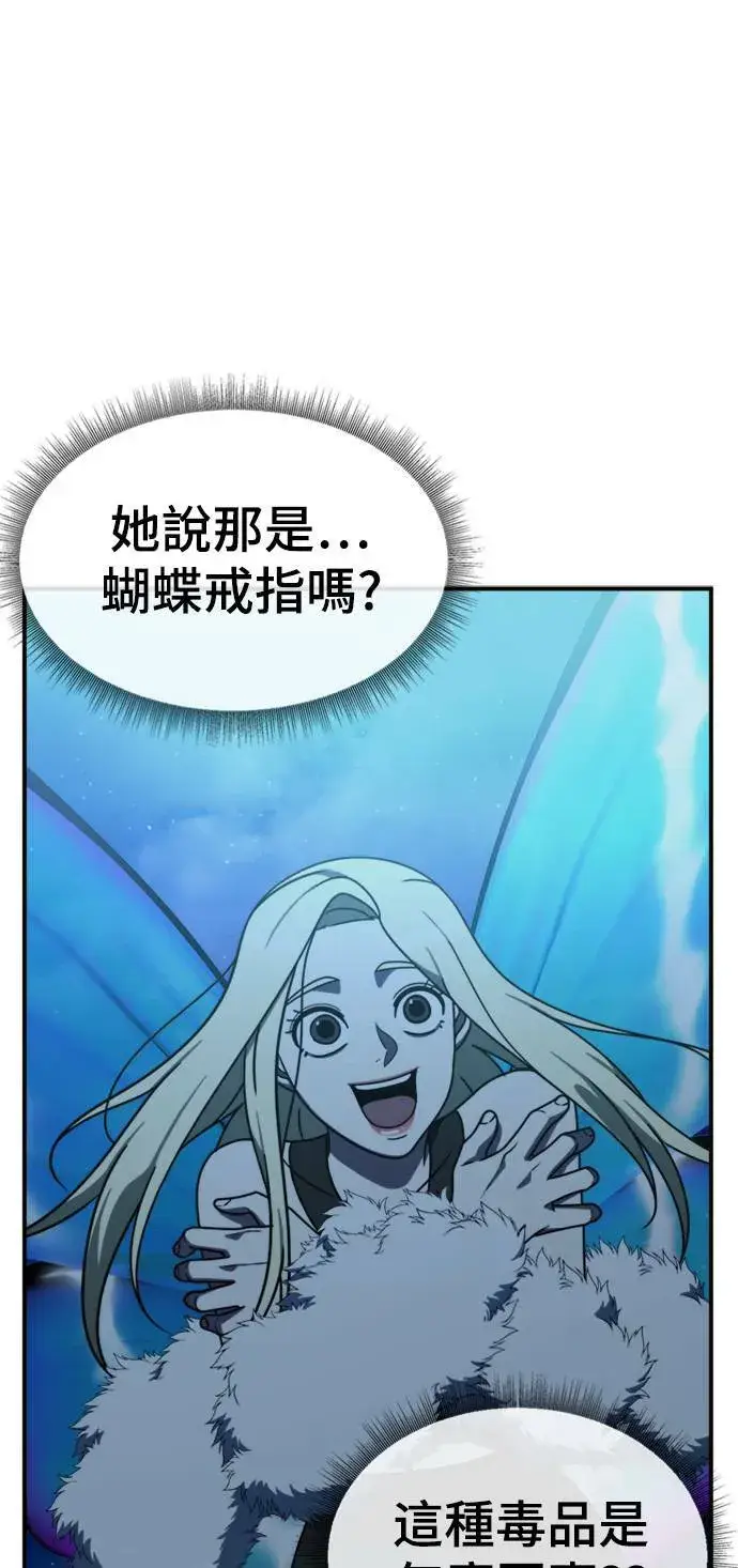 漫画《盗脸人生》河娜永 15第28张图