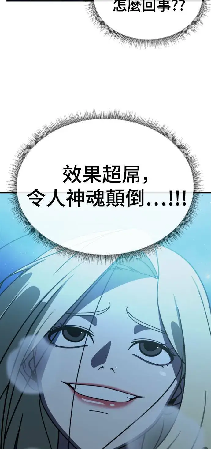 漫画《盗脸人生》河娜永 15第29张图