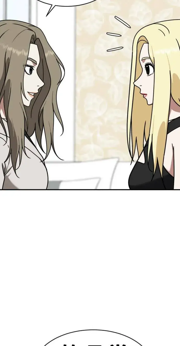 漫画《盗脸人生》河娜永 15第3张图