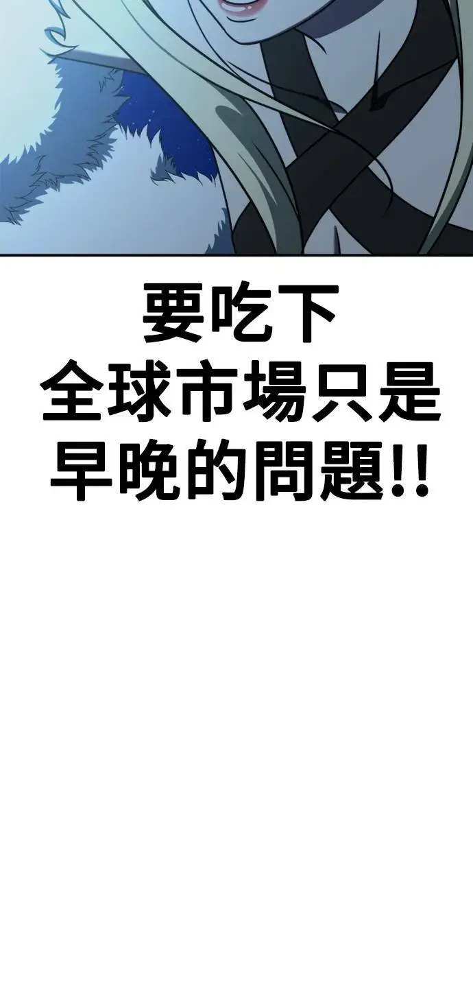漫画《盗脸人生》河娜永 15第32张图
