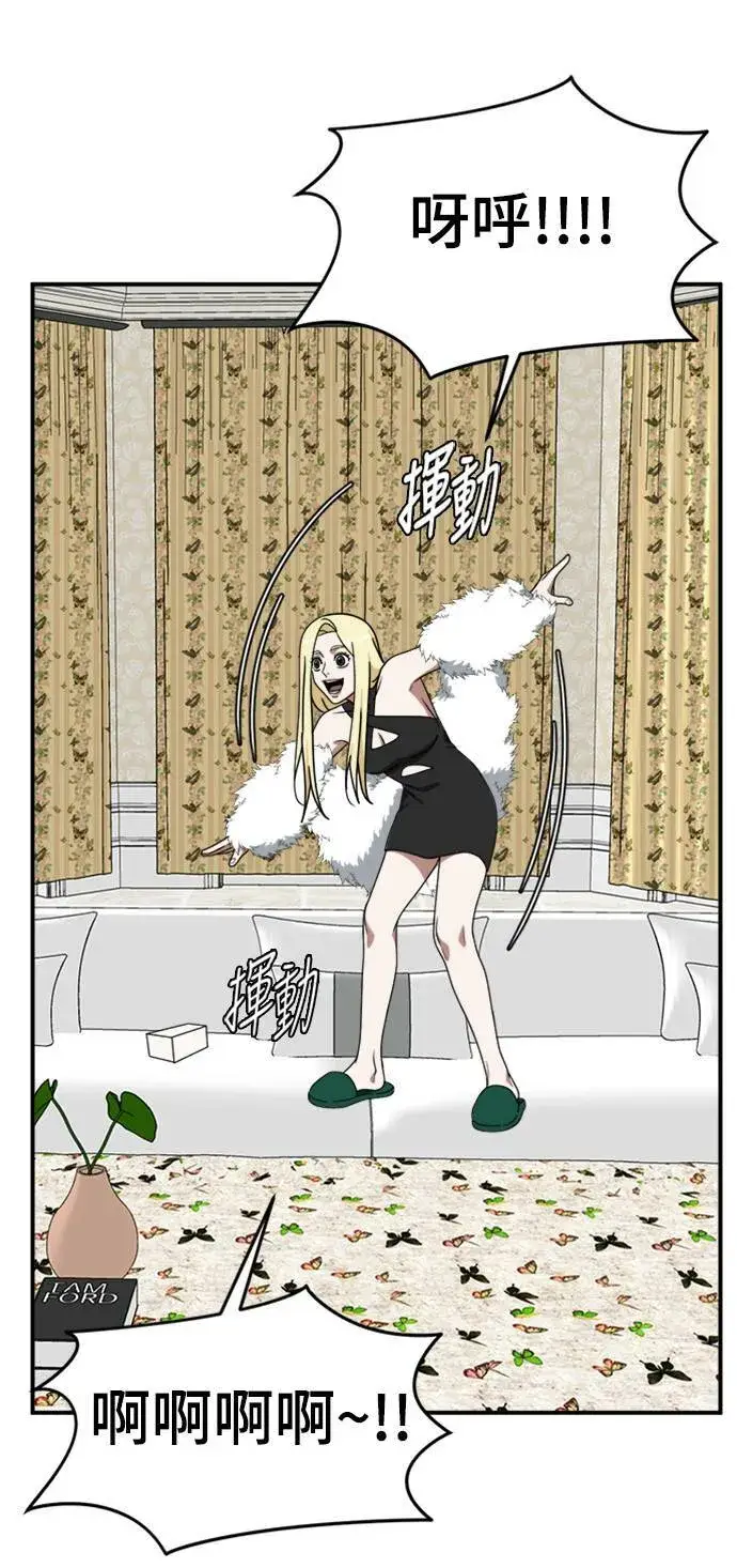 漫画《盗脸人生》河娜永 15第33张图