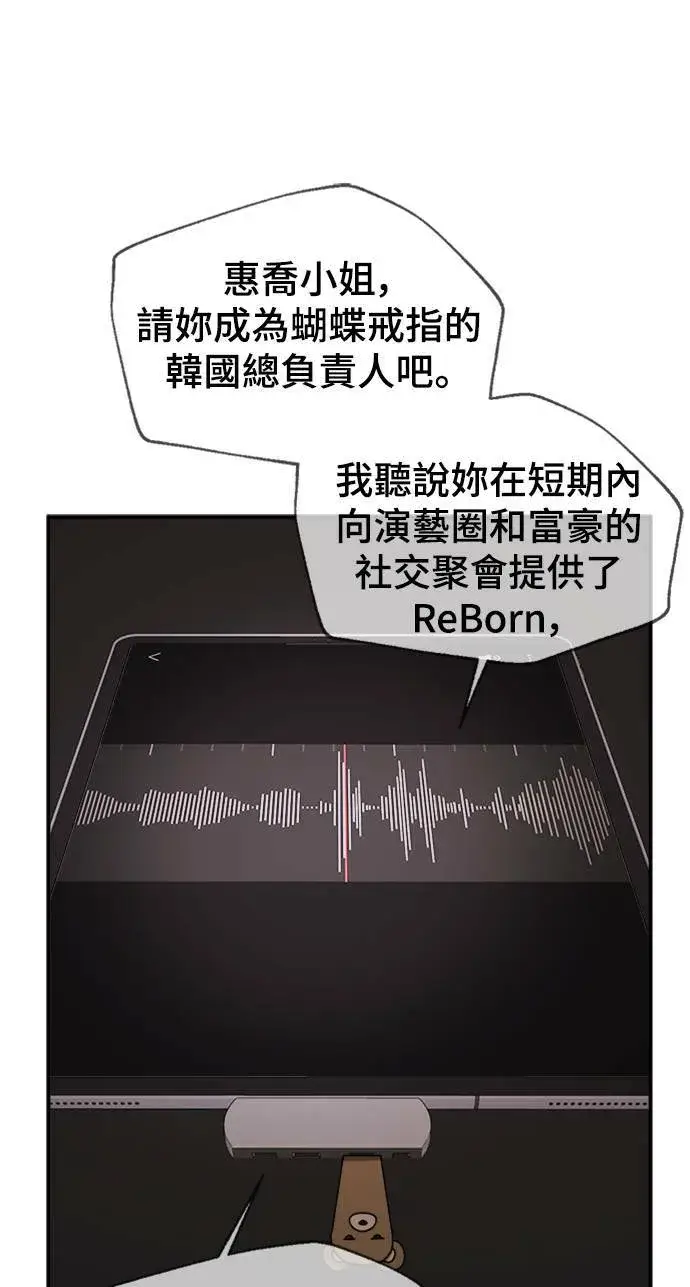 漫画《盗脸人生》河娜永 15第37张图