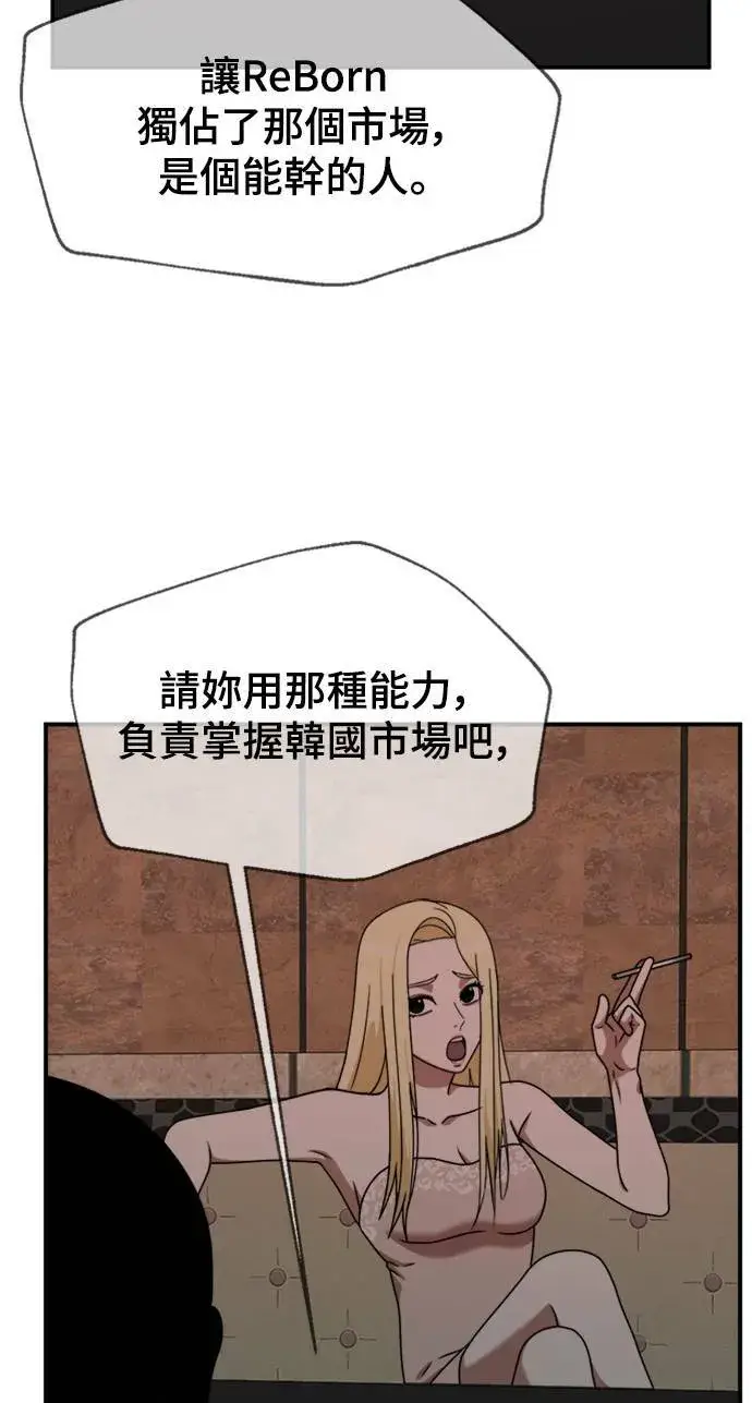 漫画《盗脸人生》河娜永 15第38张图