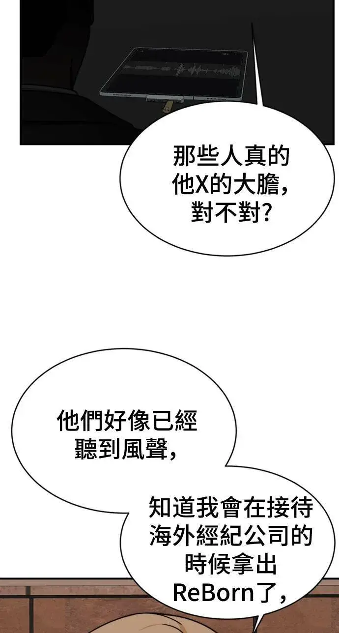 漫画《盗脸人生》河娜永 15第39张图