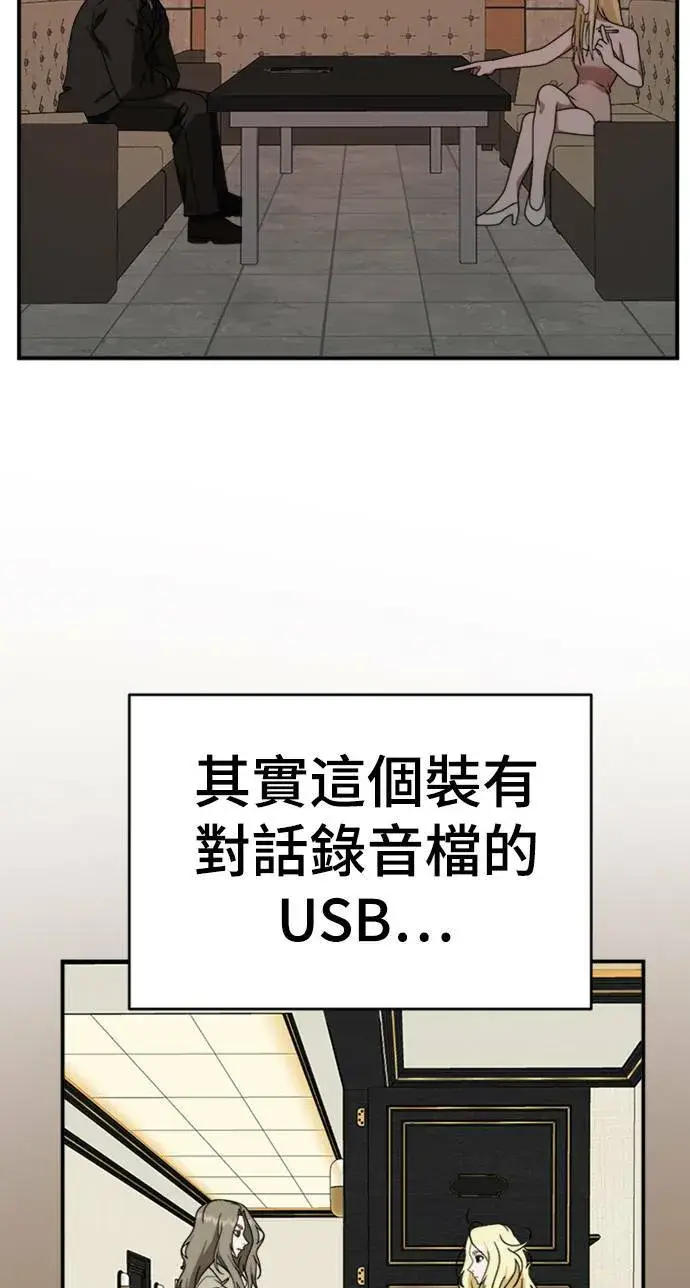 漫画《盗脸人生》河娜永 15第43张图