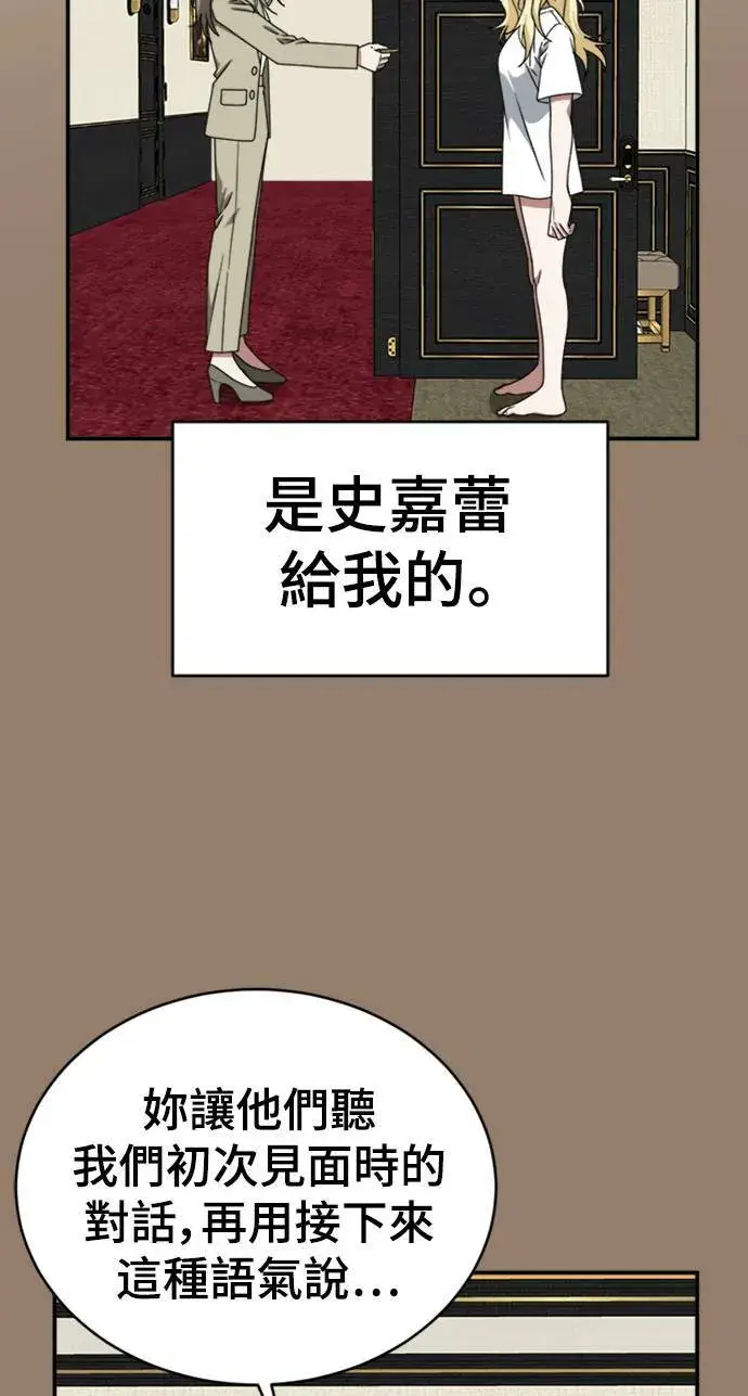 漫画《盗脸人生》河娜永 15第44张图