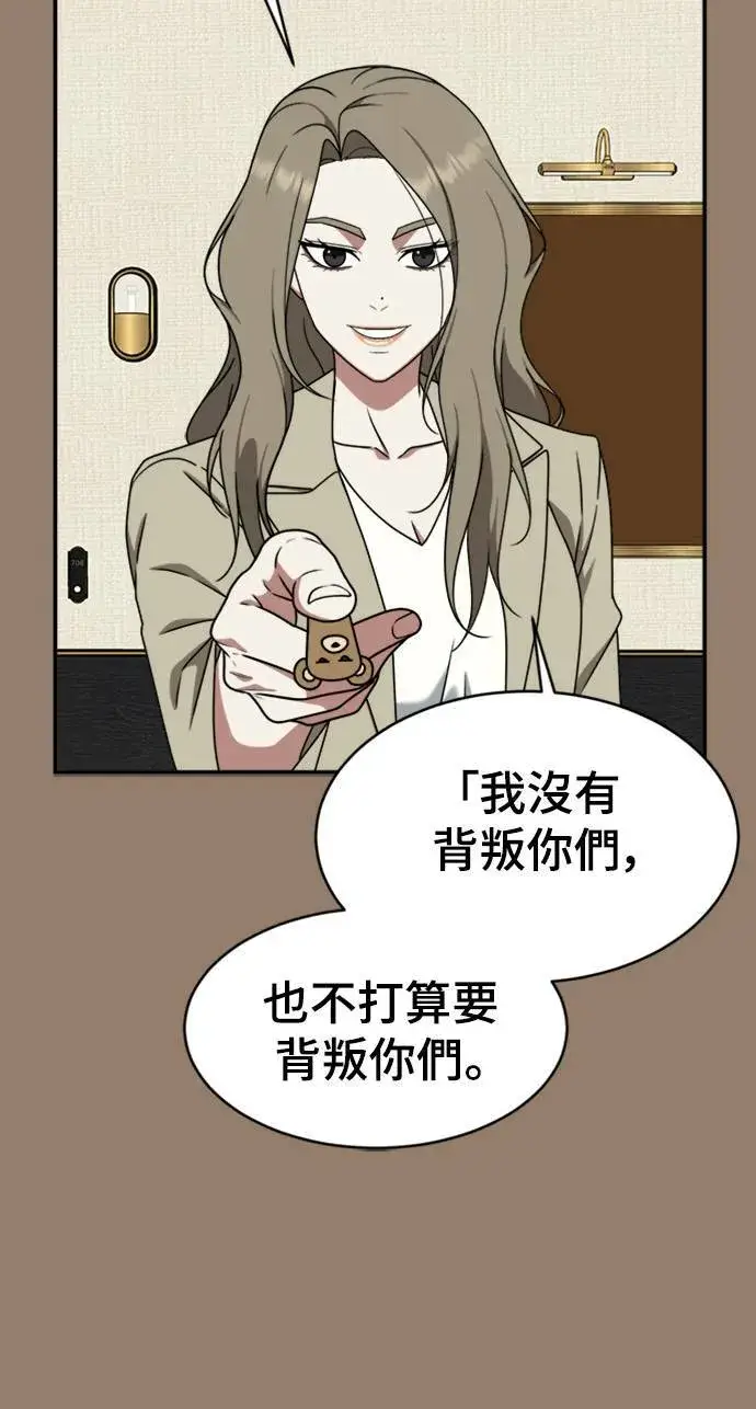 漫画《盗脸人生》河娜永 15第45张图