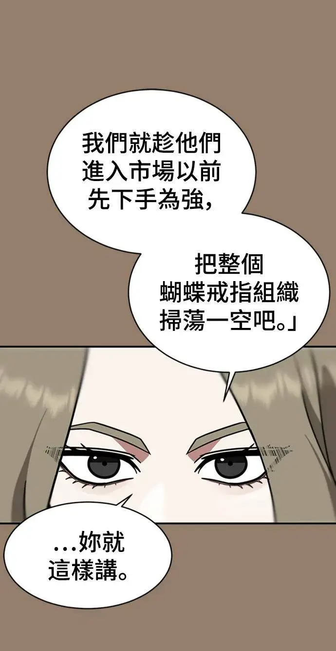 漫画《盗脸人生》河娜永 15第46张图