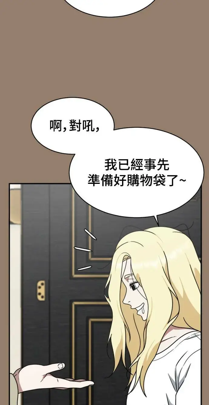 漫画《盗脸人生》河娜永 15第48张图