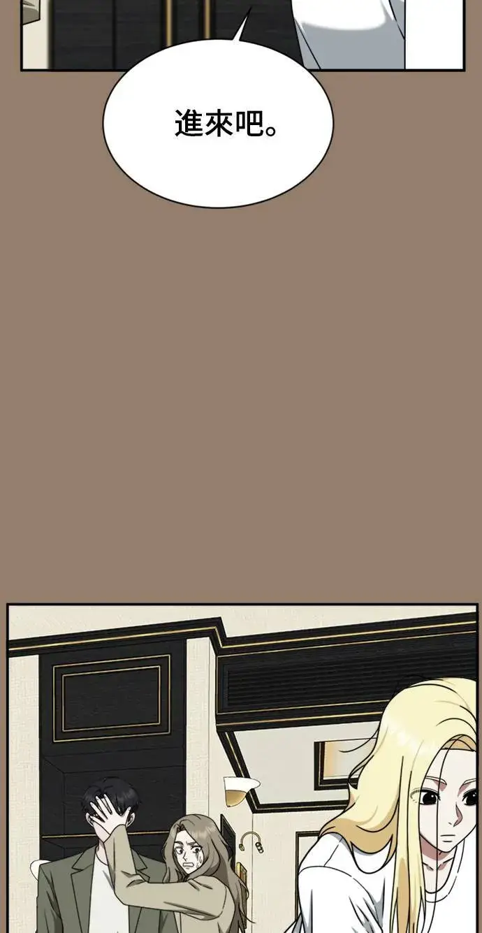 漫画《盗脸人生》河娜永 15第49张图