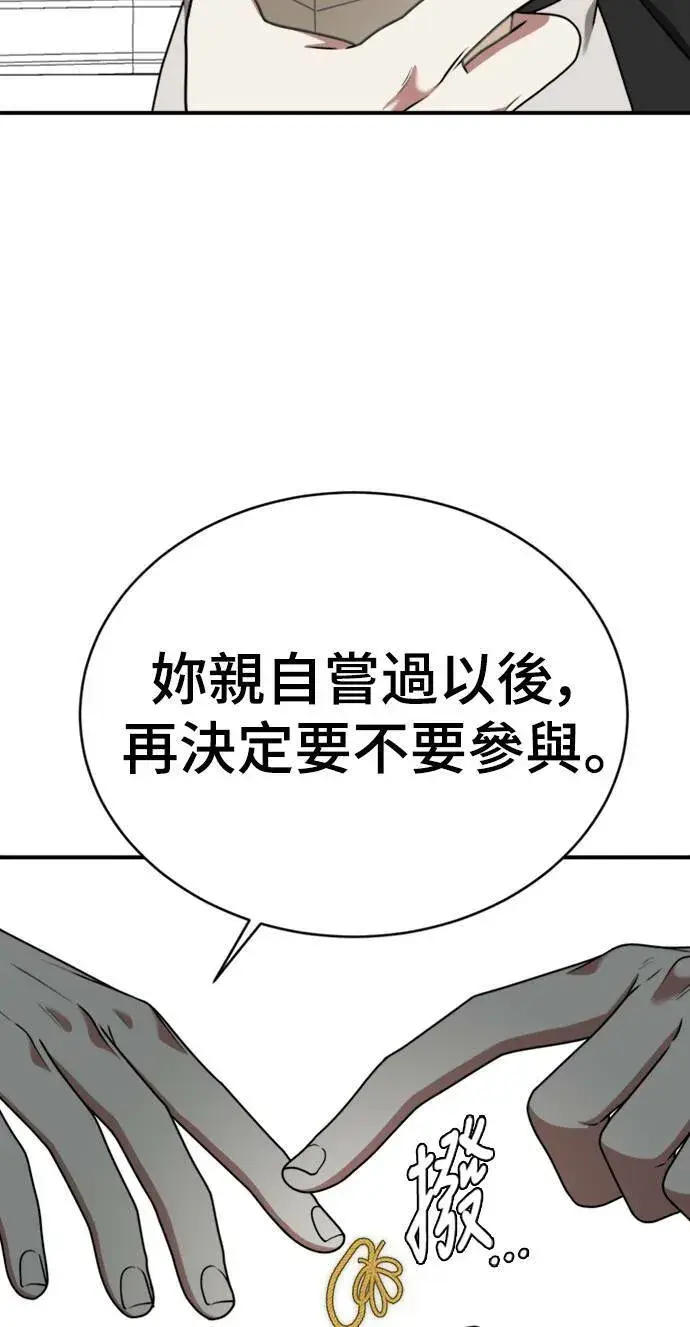 漫画《盗脸人生》河娜永 15第5张图