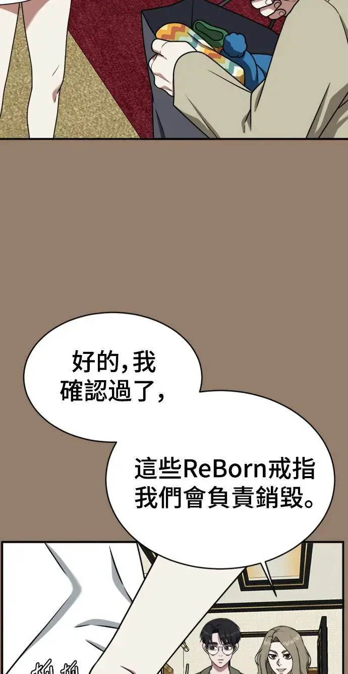 漫画《盗脸人生》河娜永 15第51张图