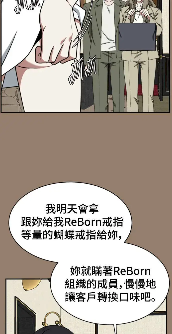 漫画《盗脸人生》河娜永 15第52张图