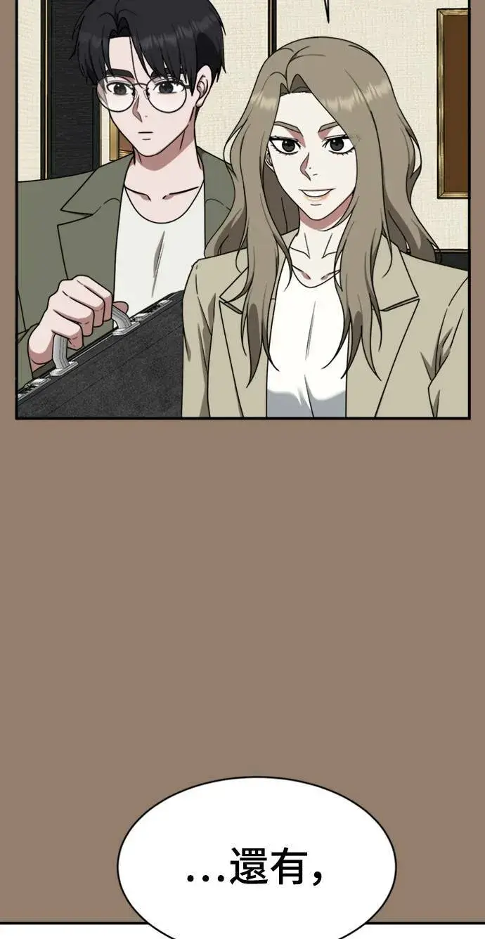 漫画《盗脸人生》河娜永 15第53张图