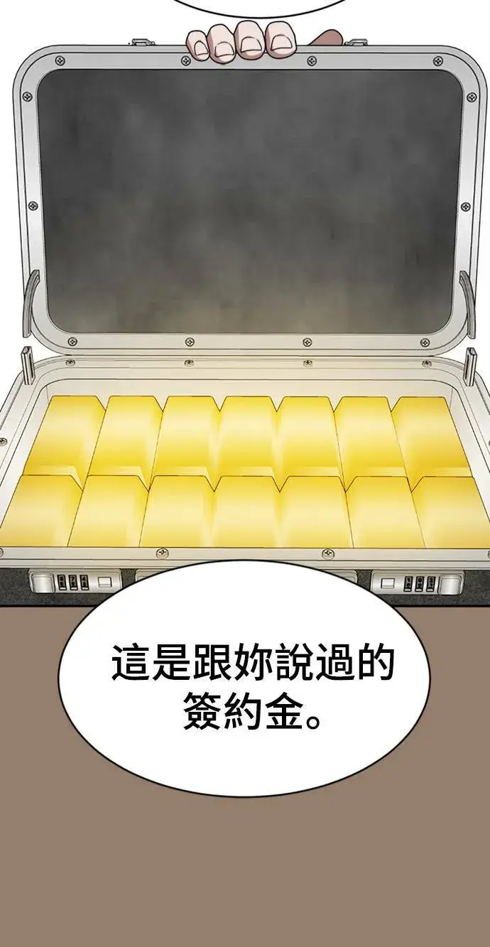 漫画《盗脸人生》河娜永 15第54张图