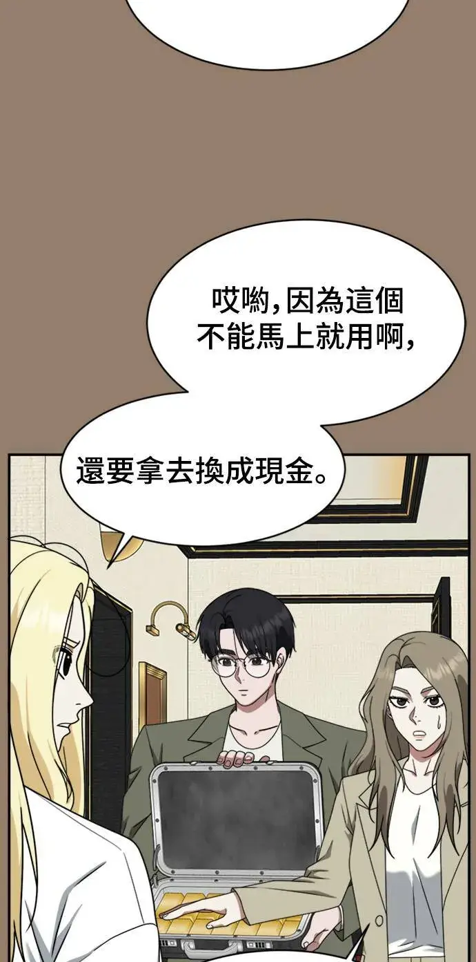 漫画《盗脸人生》河娜永 15第56张图