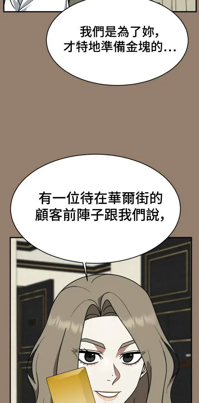 漫画《盗脸人生》河娜永 15第57张图