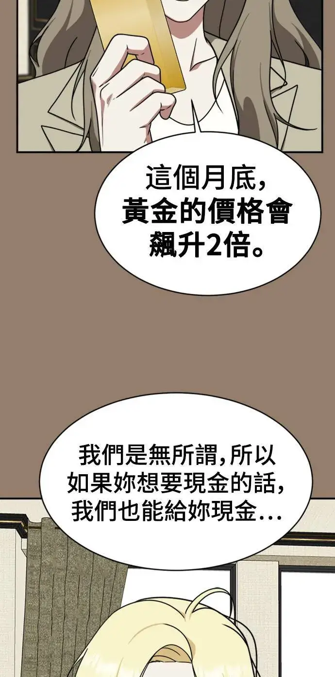 漫画《盗脸人生》河娜永 15第58张图
