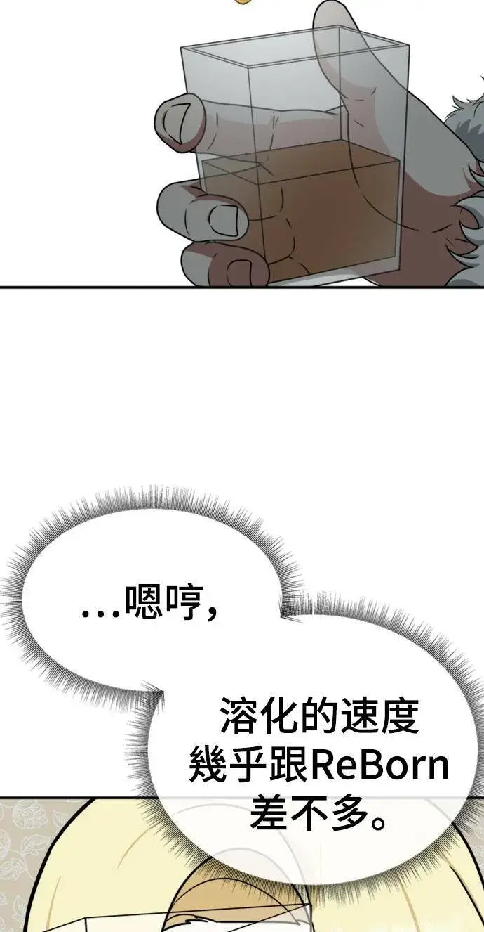 漫画《盗脸人生》河娜永 15第6张图