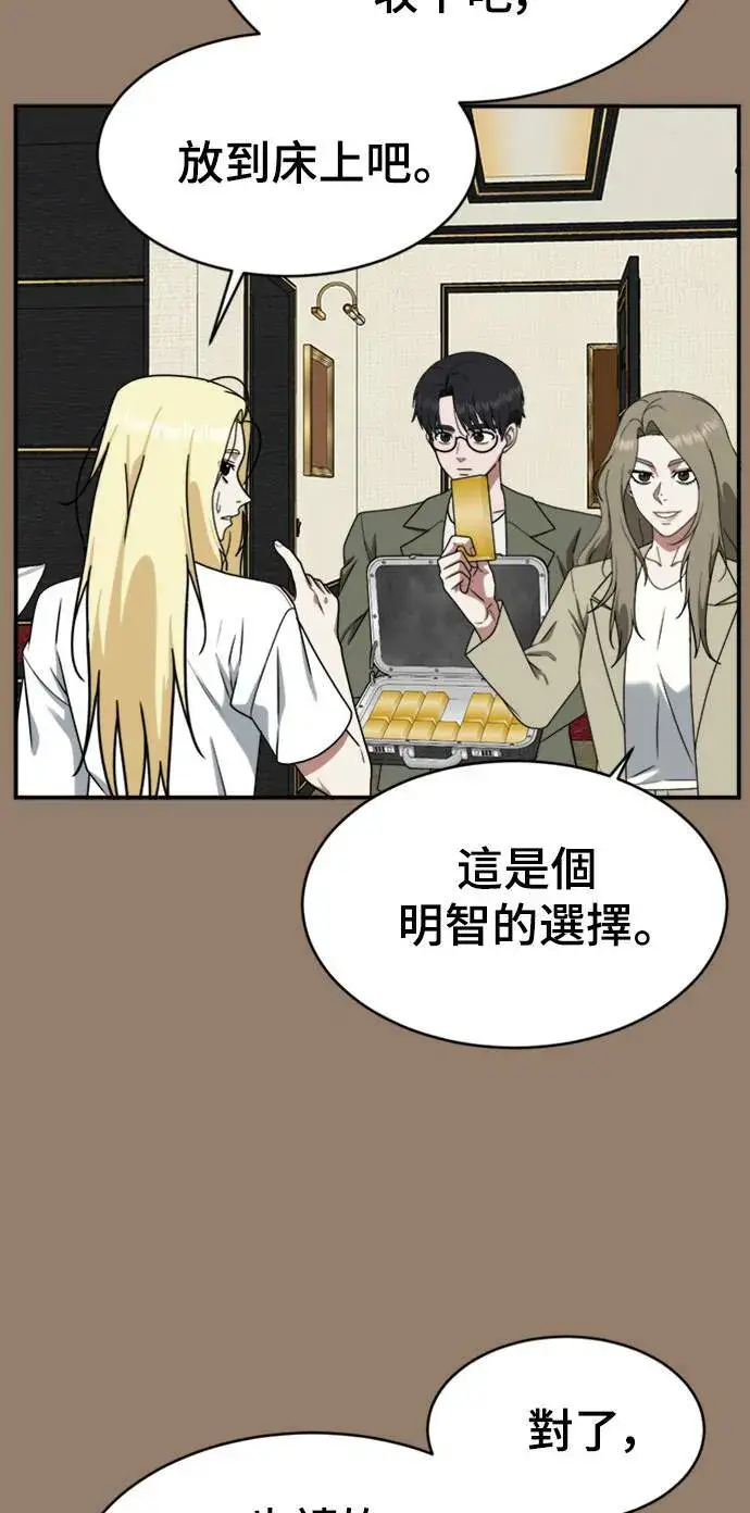 漫画《盗脸人生》河娜永 15第60张图
