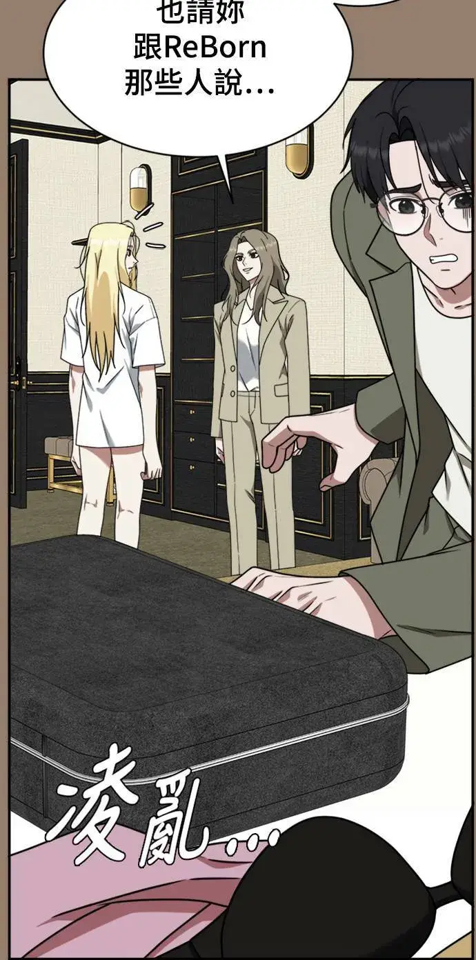 漫画《盗脸人生》河娜永 15第61张图