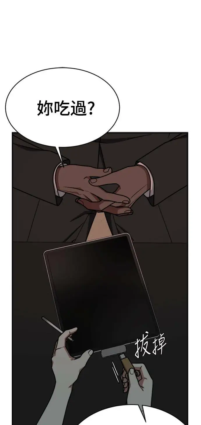 漫画《盗脸人生》河娜永 15第64张图