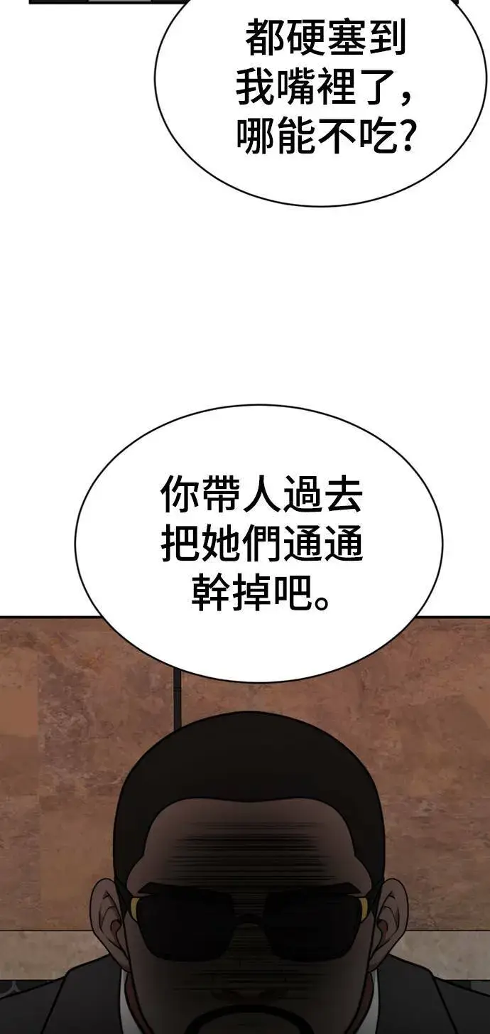 漫画《盗脸人生》河娜永 15第65张图
