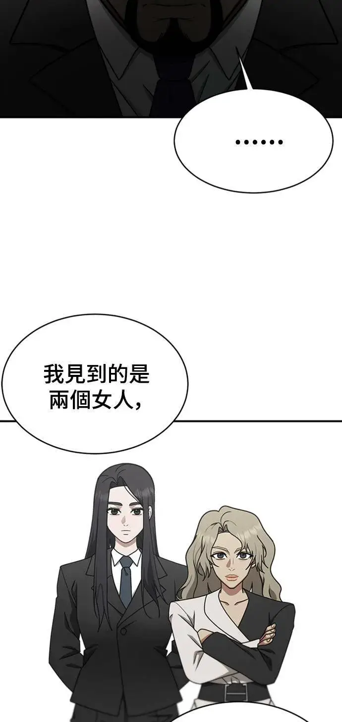漫画《盗脸人生》河娜永 15第66张图