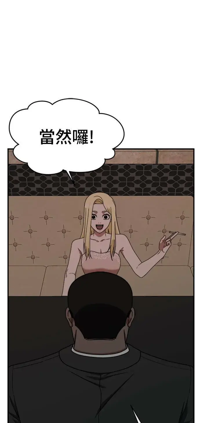 漫画《盗脸人生》河娜永 15第69张图