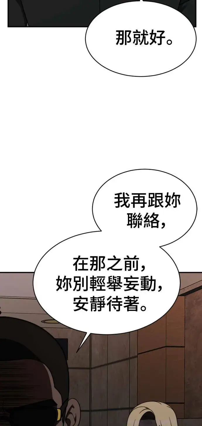 漫画《盗脸人生》河娜永 15第70张图