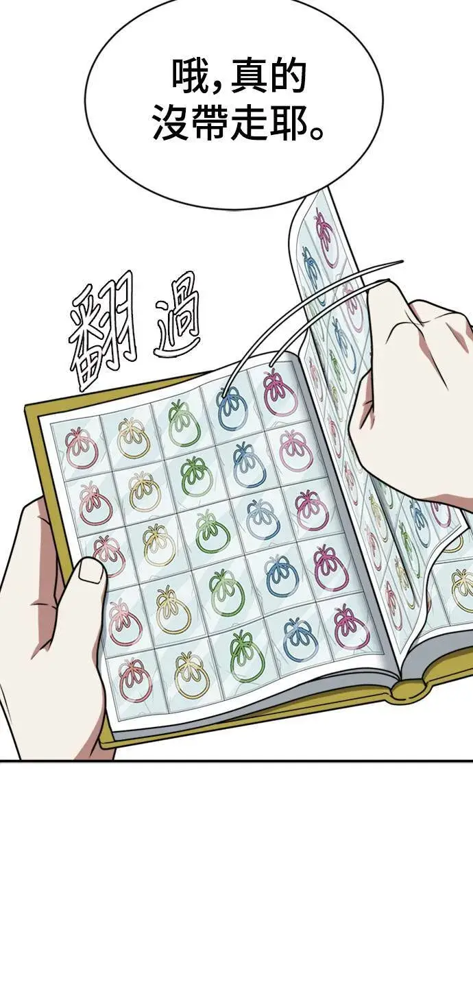 漫画《盗脸人生》河娜永 15第72张图