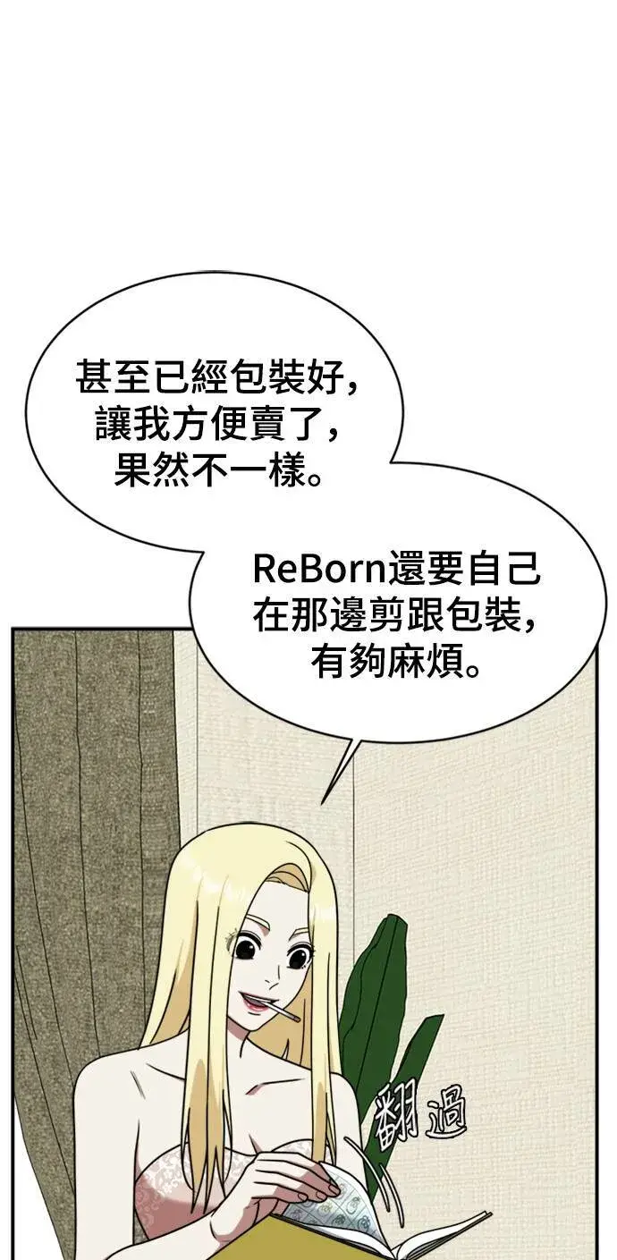 漫画《盗脸人生》河娜永 15第73张图