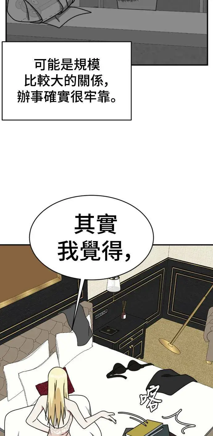 漫画《盗脸人生》河娜永 15第75张图