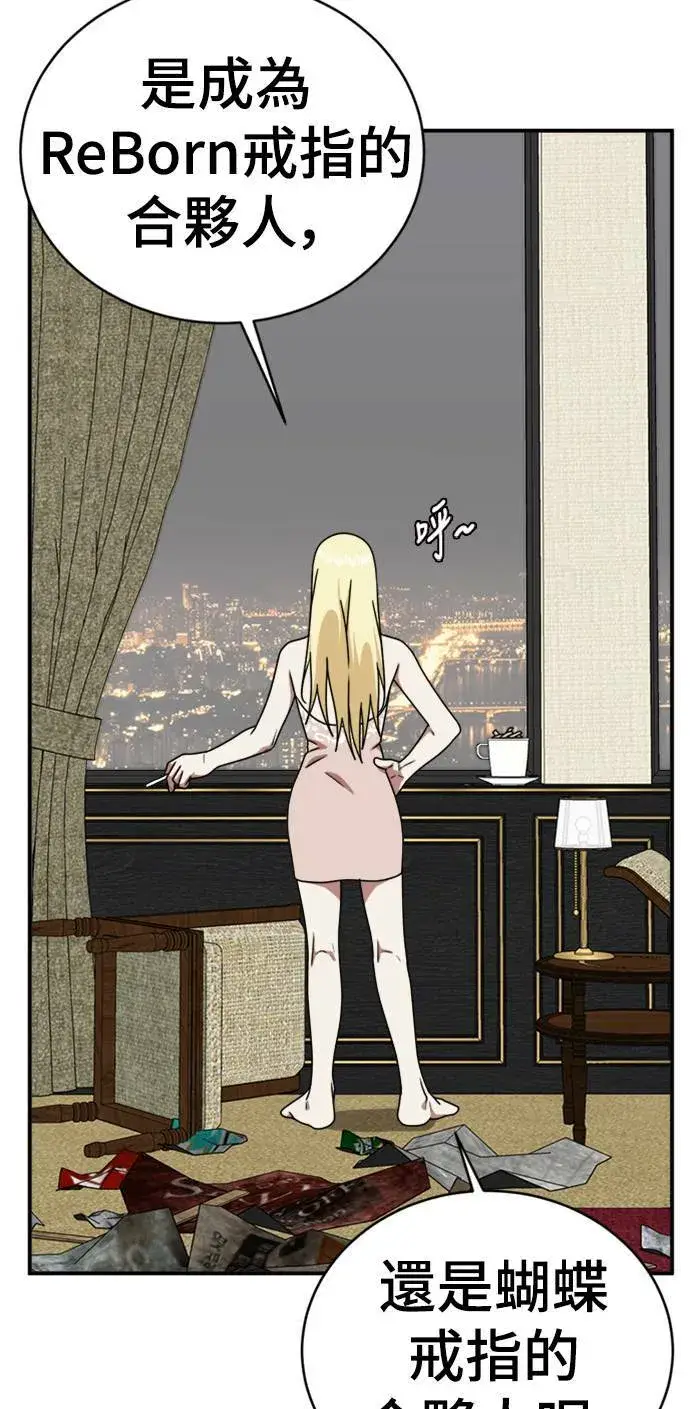 漫画《盗脸人生》河娜永 15第78张图