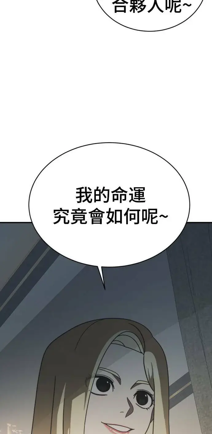 漫画《盗脸人生》河娜永 15第79张图