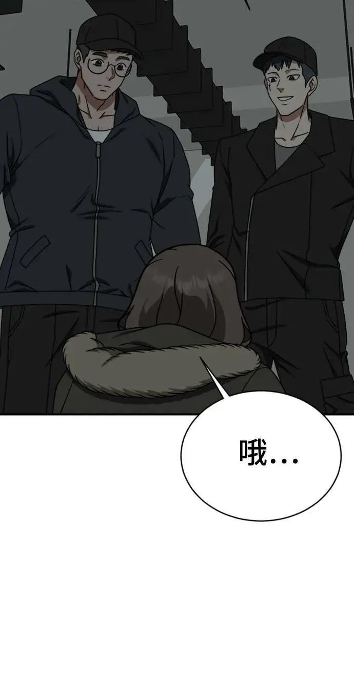 漫画《盗脸人生》河娜永 15第86张图