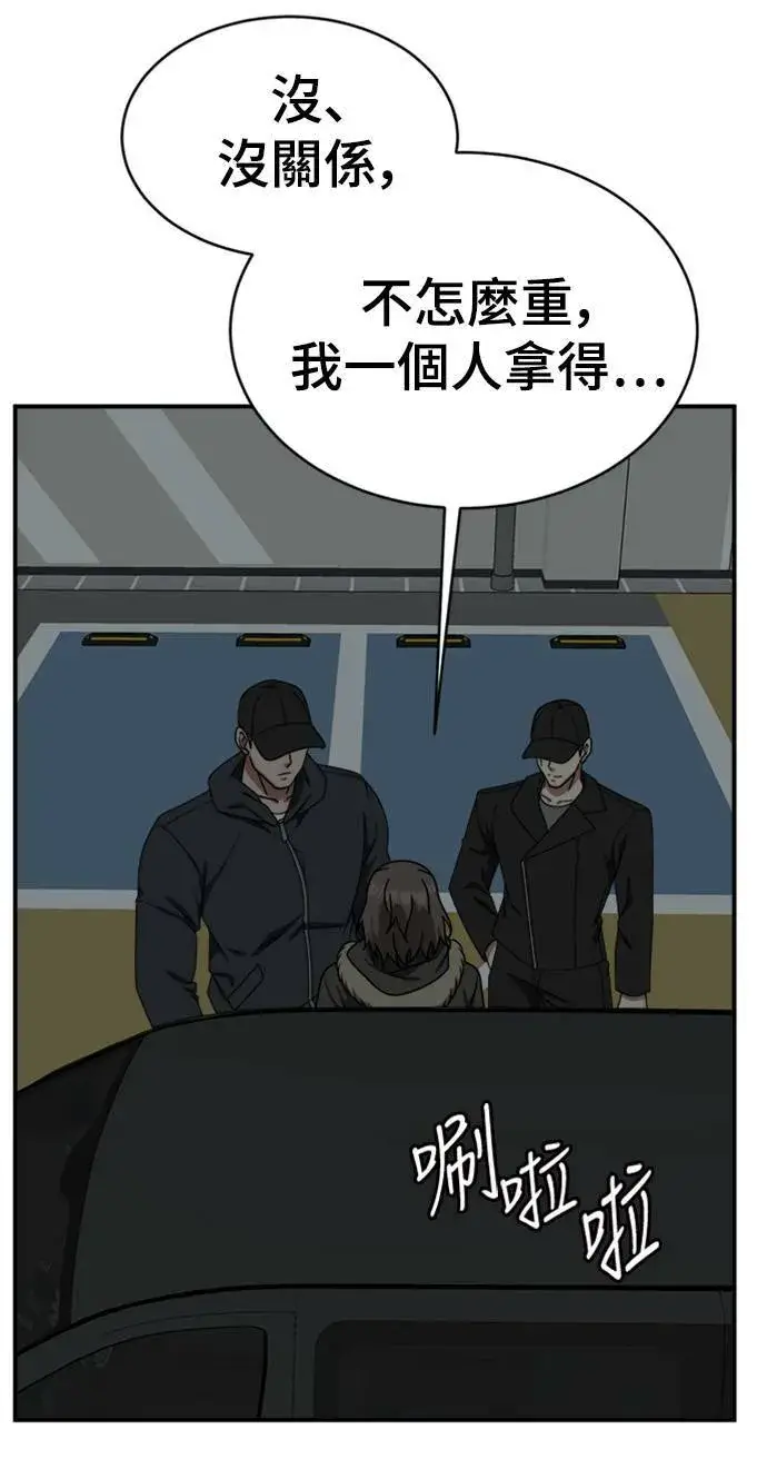 漫画《盗脸人生》河娜永 15第87张图