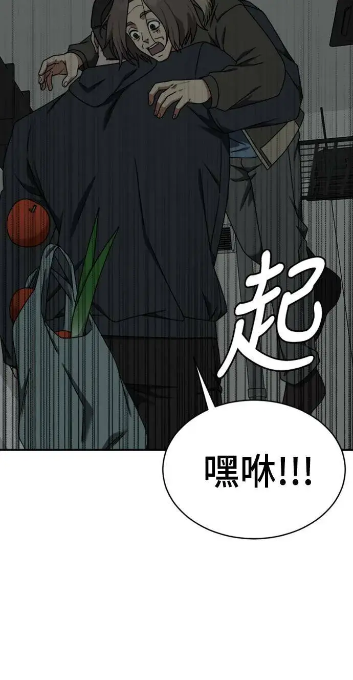 漫画《盗脸人生》河娜永 15第90张图