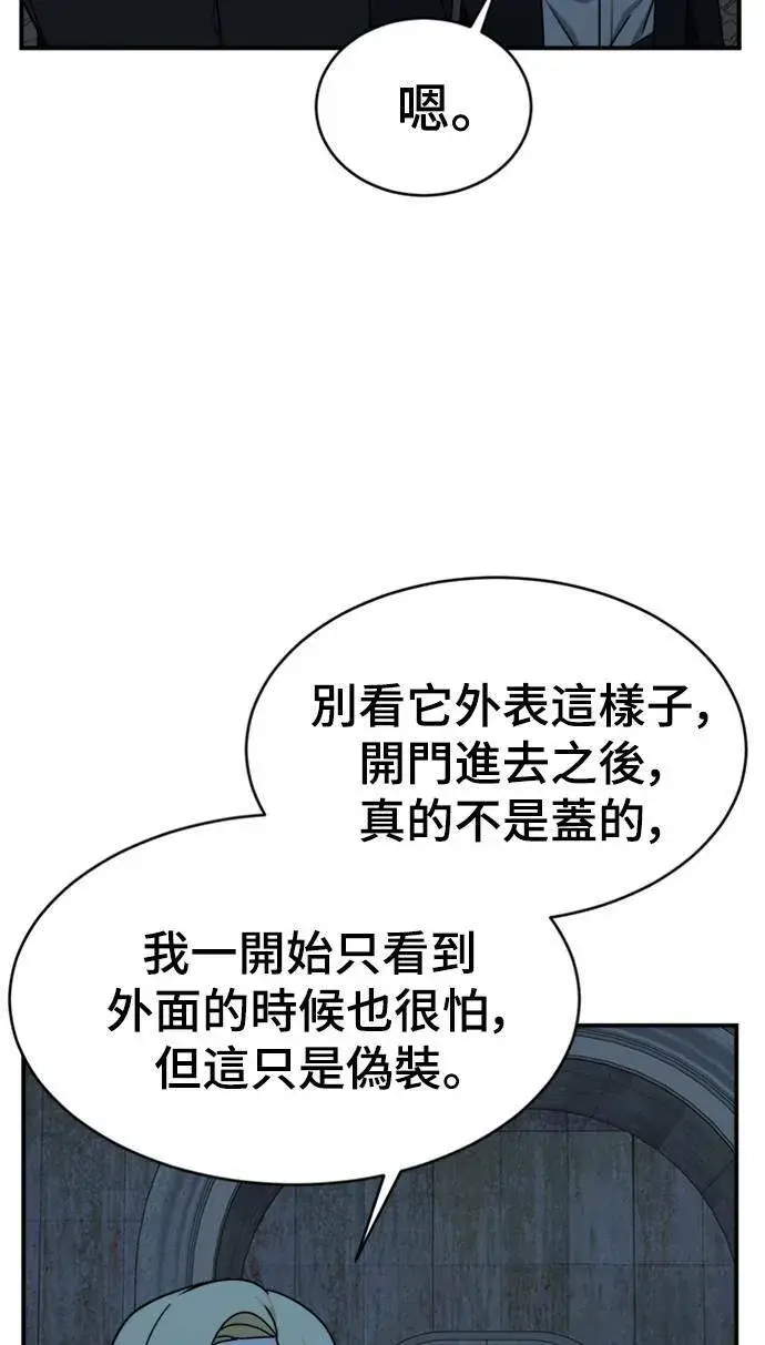 漫画《盗脸人生》河娜永 15第97张图