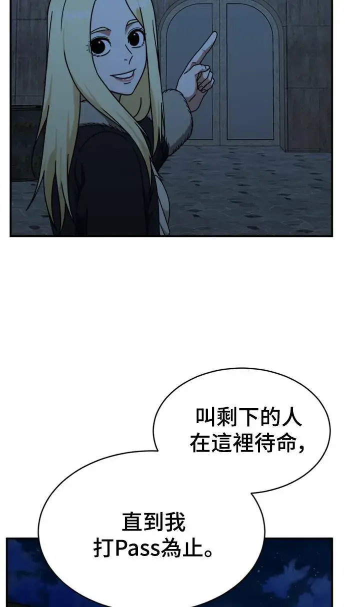漫画《盗脸人生》河娜永 15第98张图