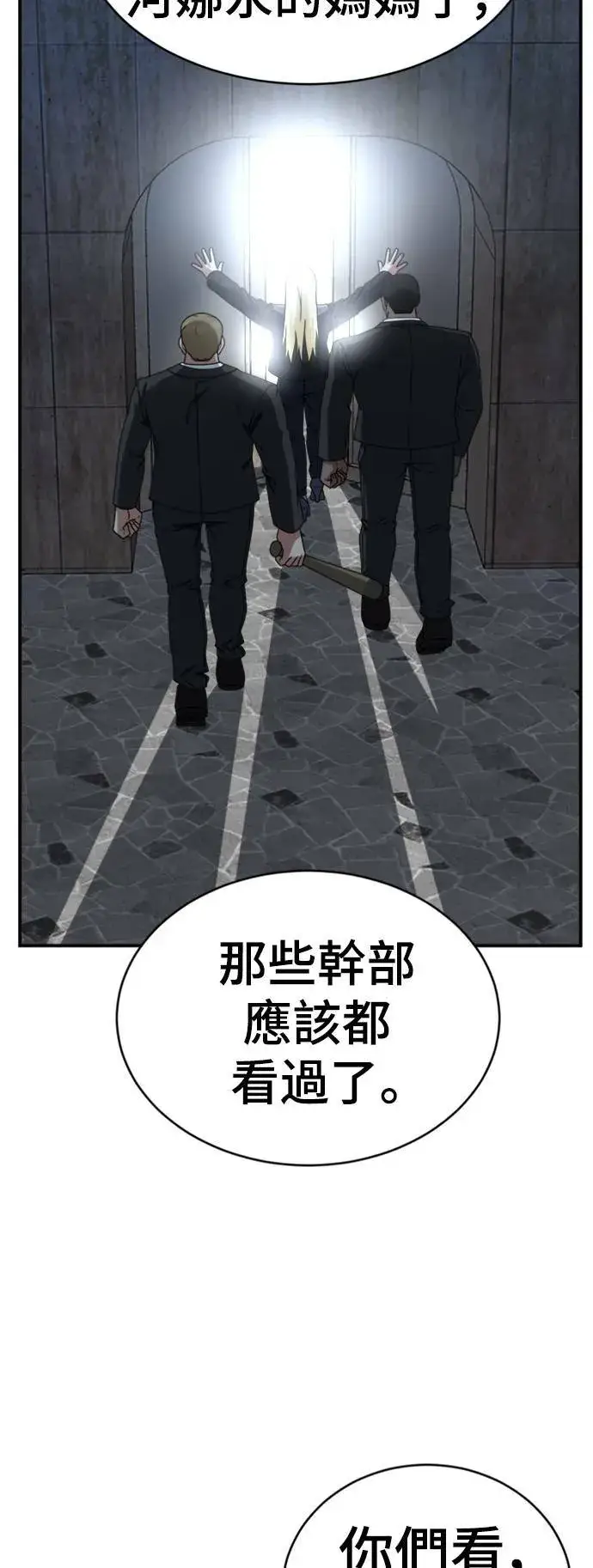 漫画《盗脸人生》河娜永 16第10张图
