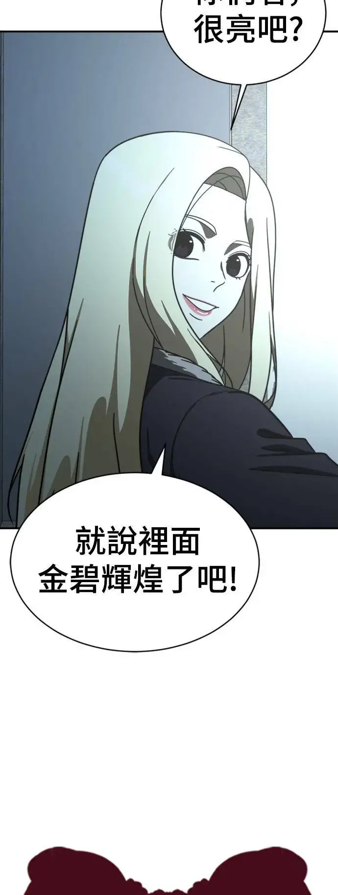 漫画《盗脸人生》河娜永 16第11张图