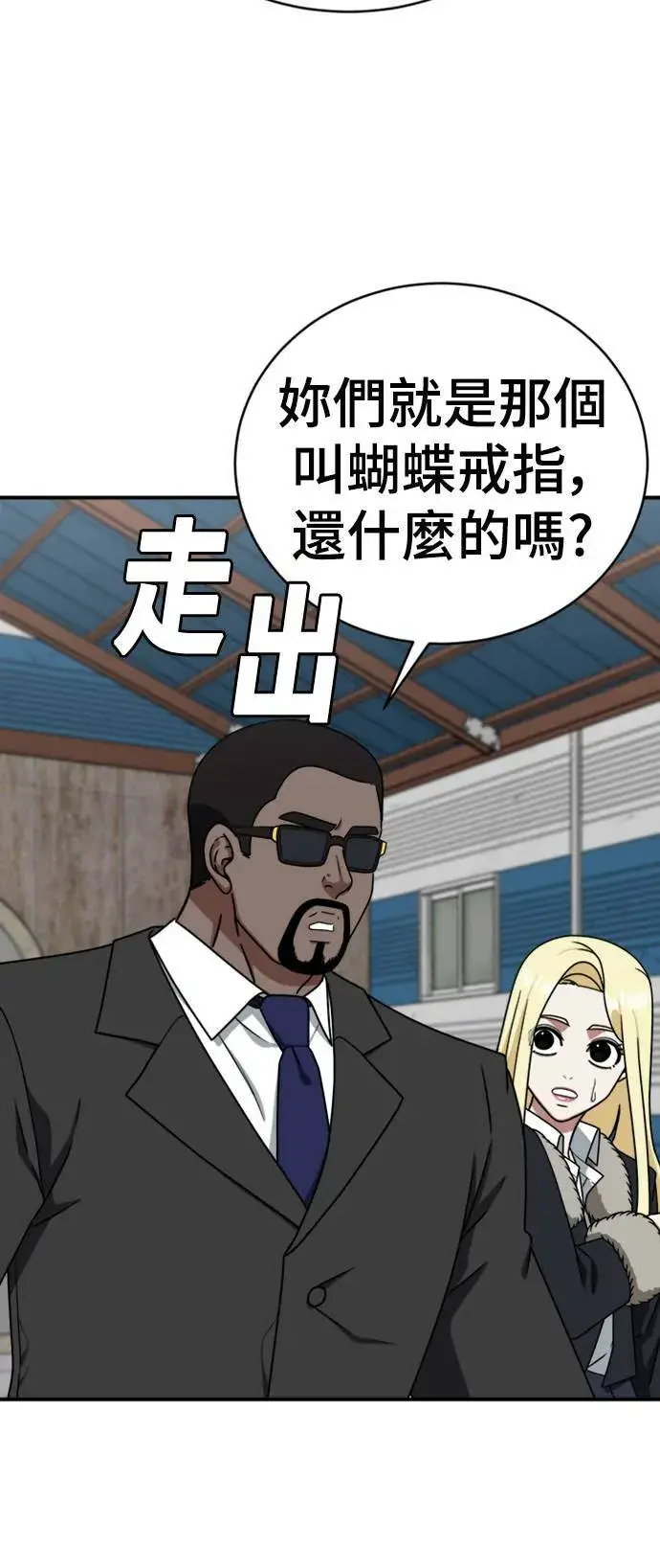 漫画《盗脸人生》河娜永 16第17张图