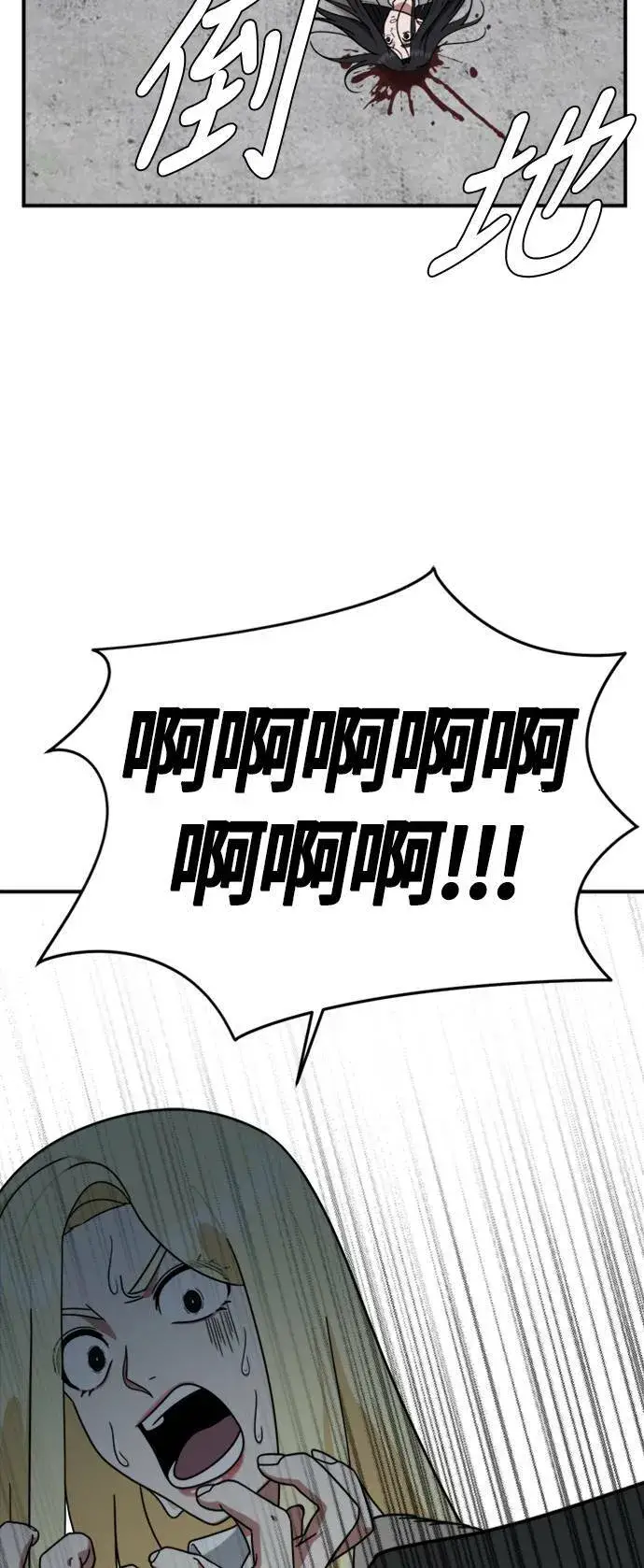漫画《盗脸人生》河娜永 16第23张图