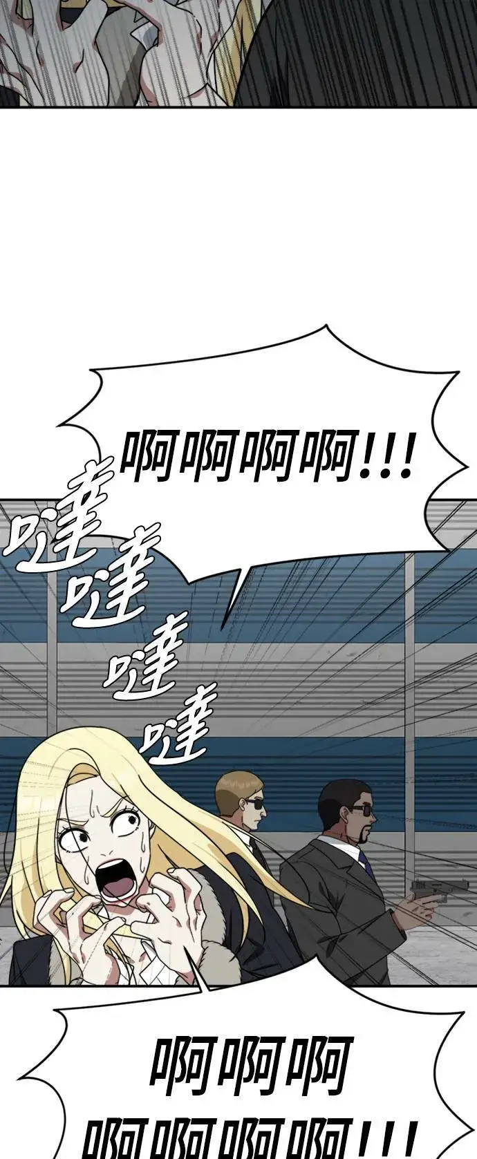 漫画《盗脸人生》河娜永 16第24张图