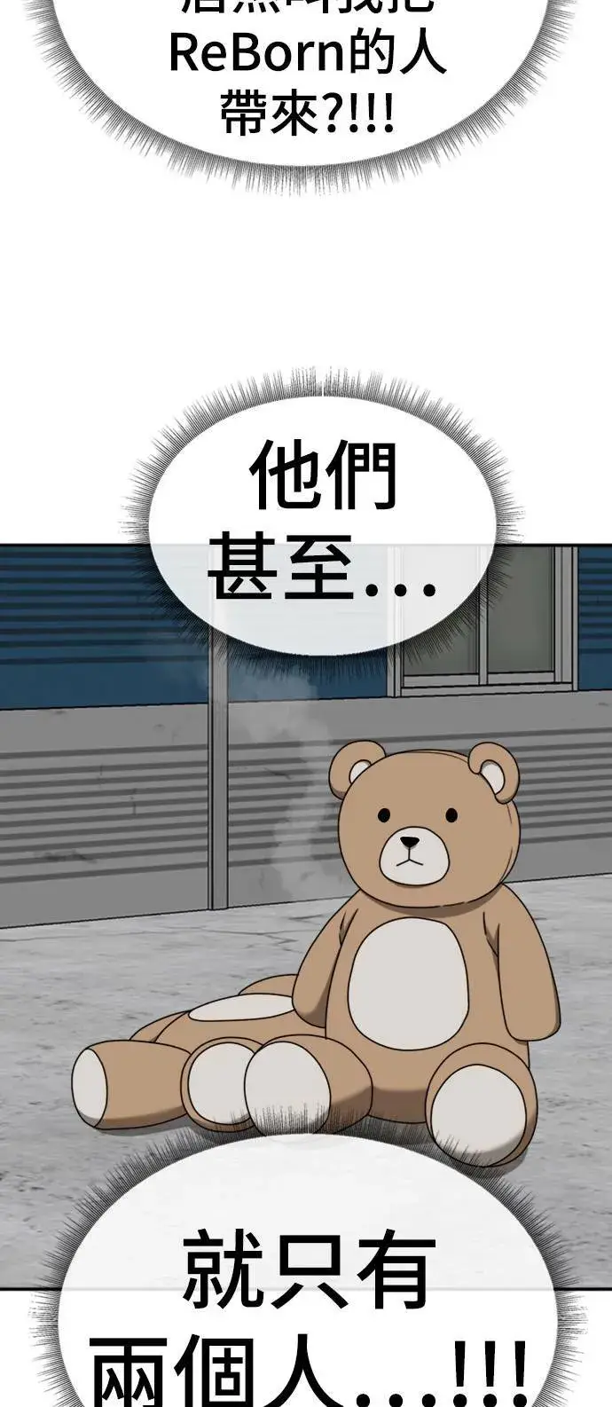 漫画《盗脸人生》河娜永 16第30张图