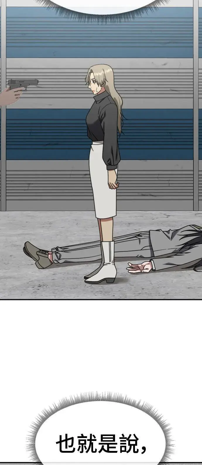 漫画《盗脸人生》河娜永 16第33张图